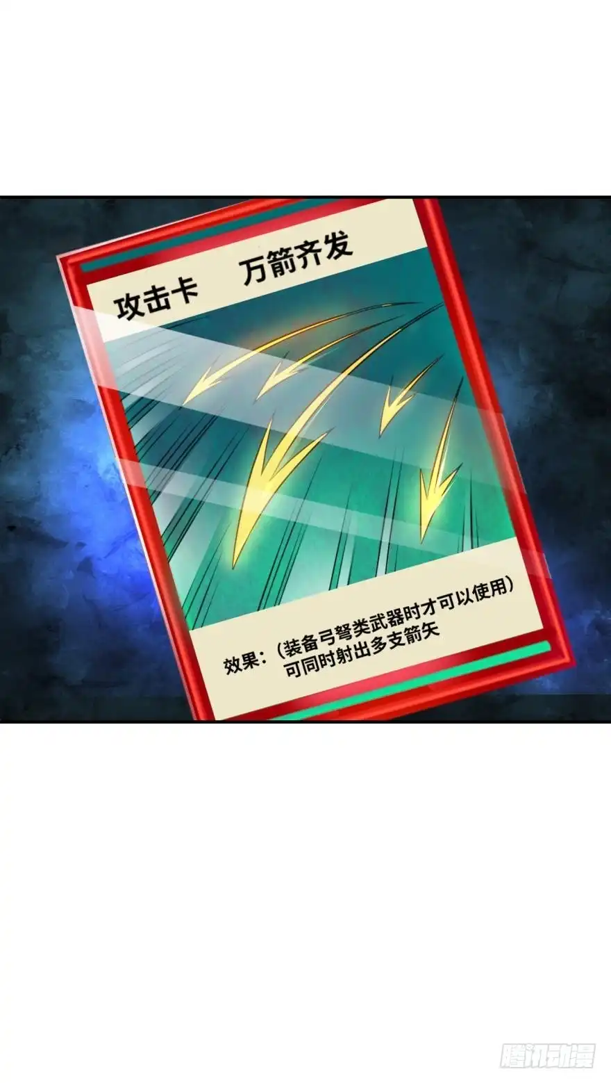 《重生大玩家》万箭齐发 第16页