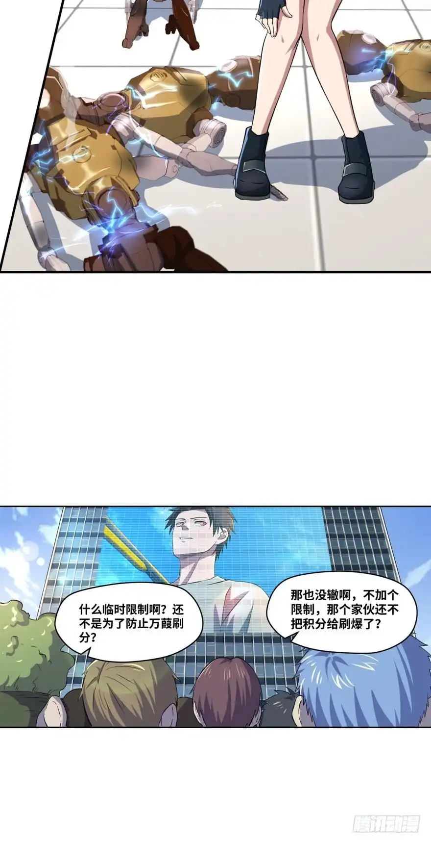《重生大玩家》万箭齐发 第12页