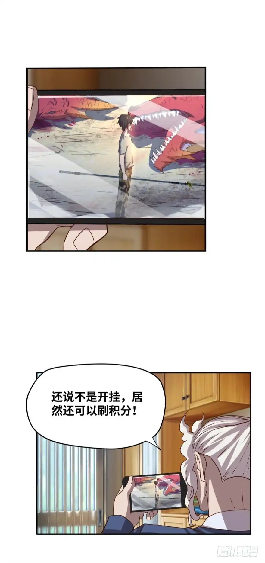 《重生大玩家》万箭齐发 第4页
