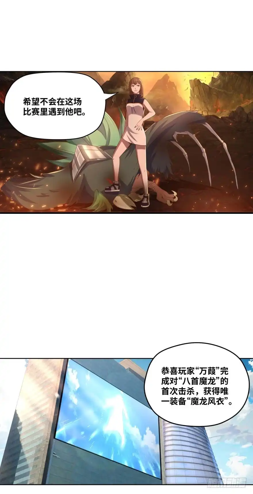 《重生大玩家》nice！爆装备了！ 第11页