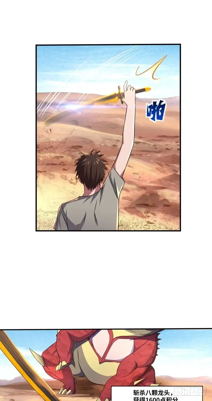 《重生大玩家》nice！爆装备了！ 第6页