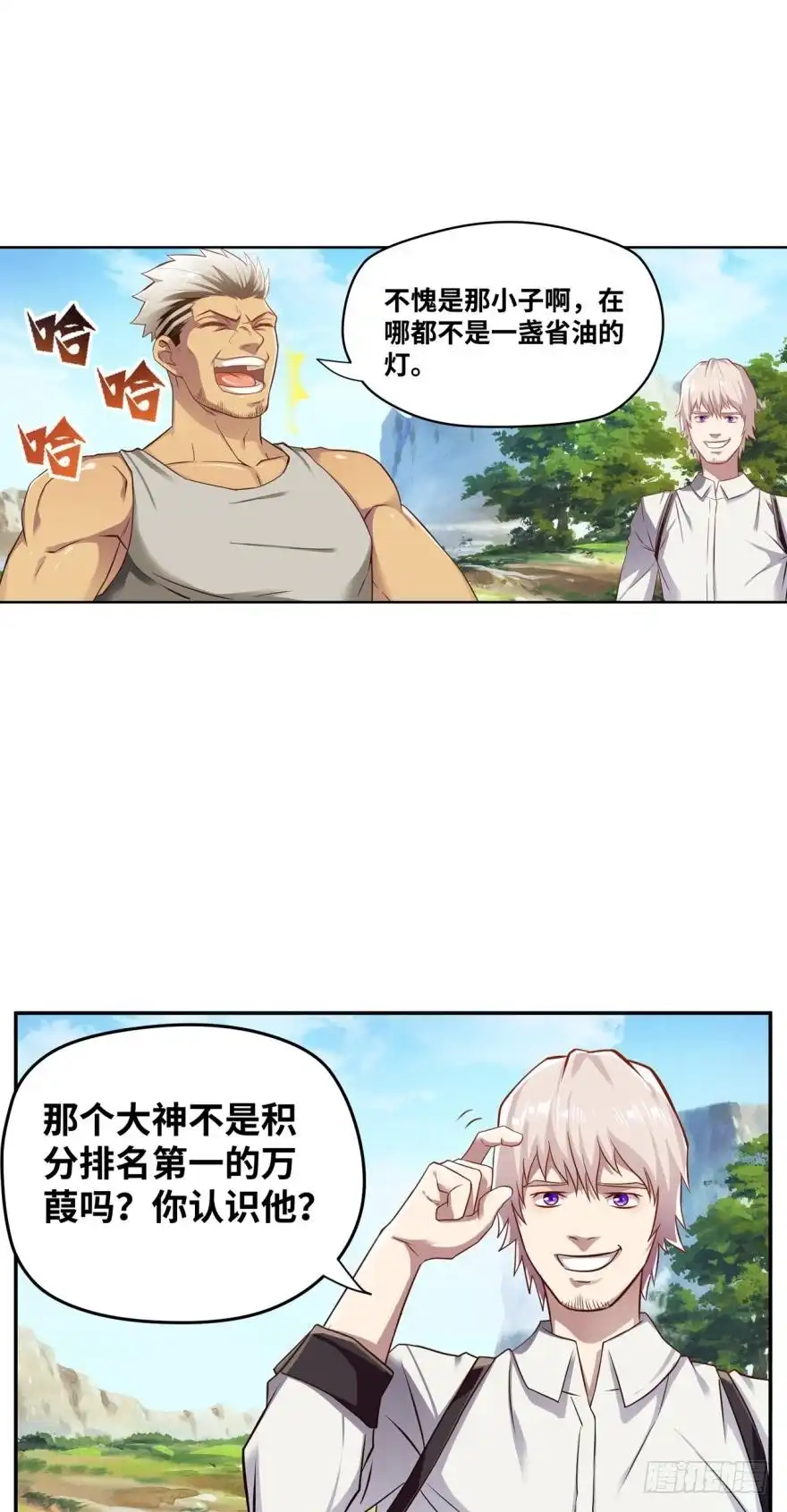 《重生大玩家》nice！爆装备了！ 第13页