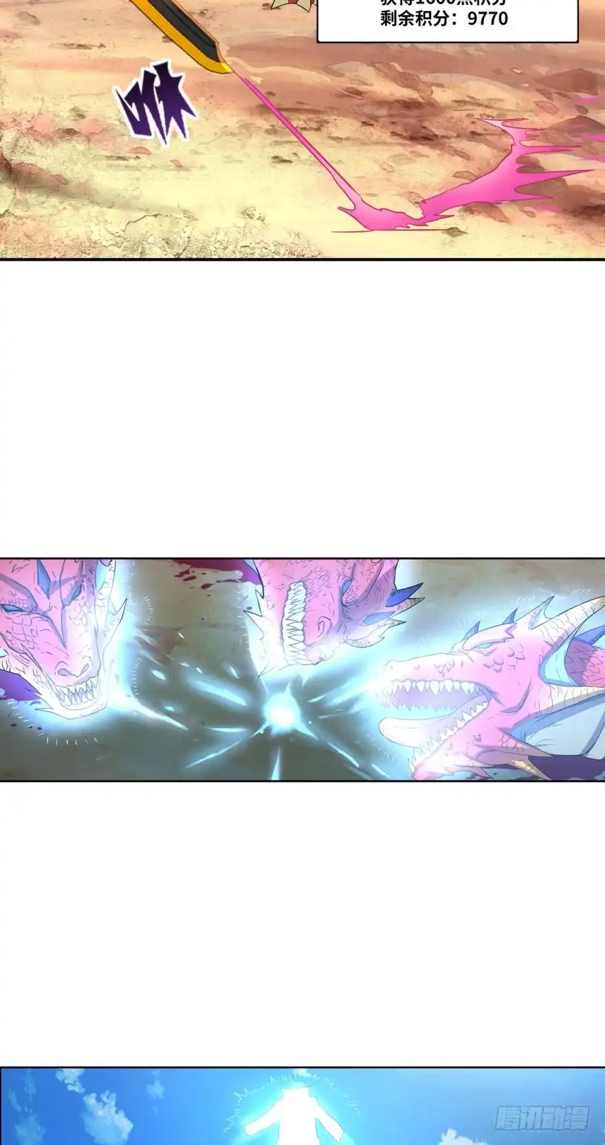 《重生大玩家》nice！爆装备了！ 第7页