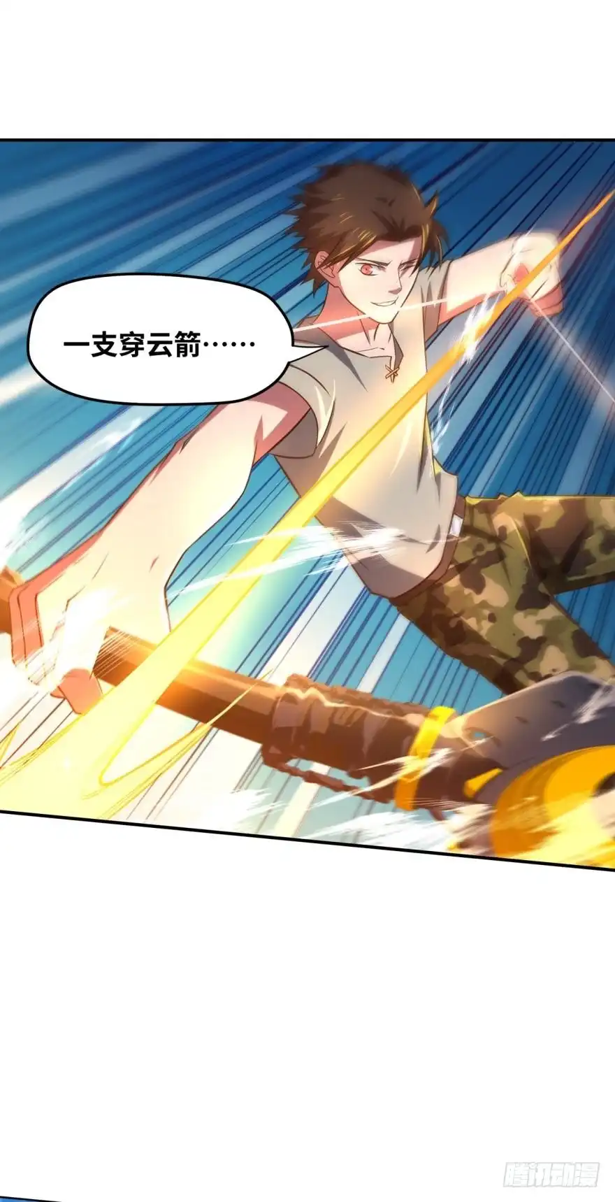 《重生大玩家》nice！爆装备了！ 第2页