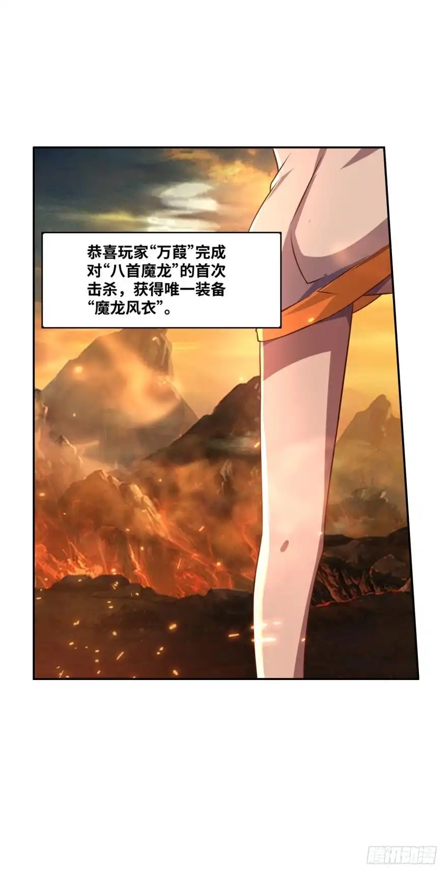 《重生大玩家》nice！爆装备了！ 第9页