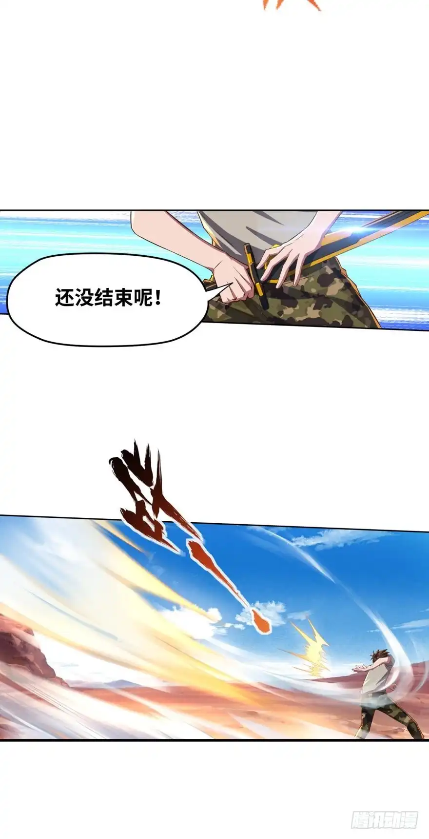 《重生大玩家》nice！爆装备了！ 第4页