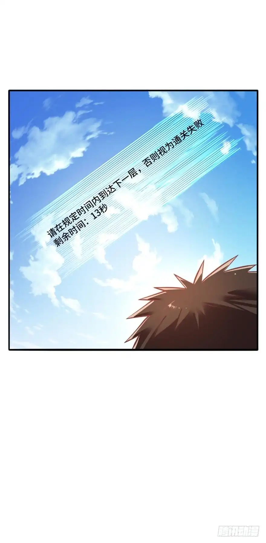 《重生大玩家》密室逃生 第1页