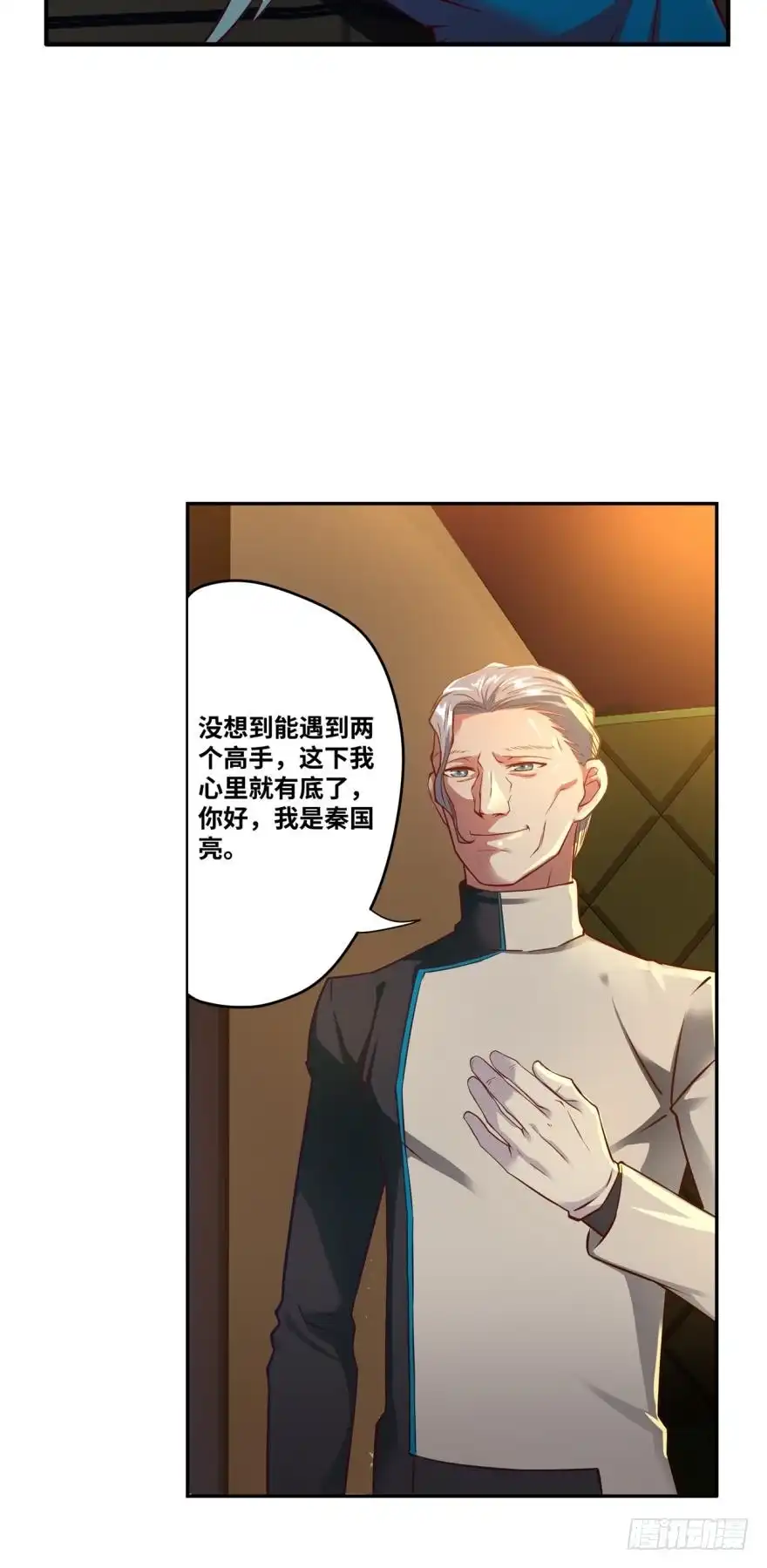 《重生大玩家》密室逃生 第11页