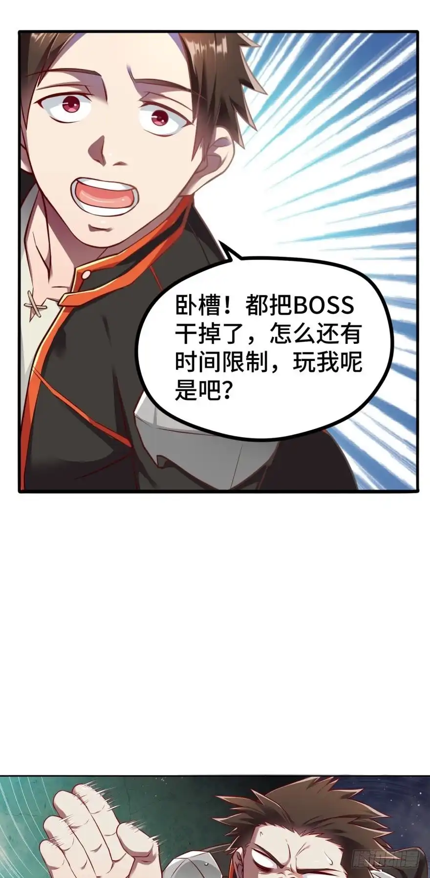 《重生大玩家》密室逃生 第2页