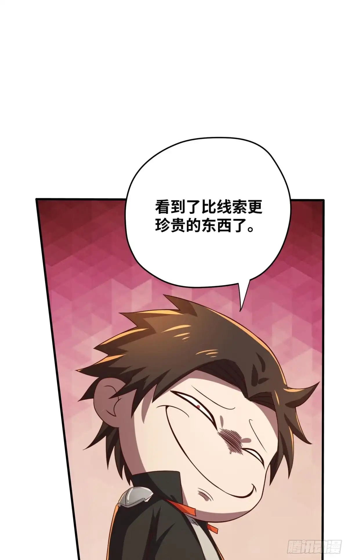 《重生大玩家》万葭大哥哥好色 第9页