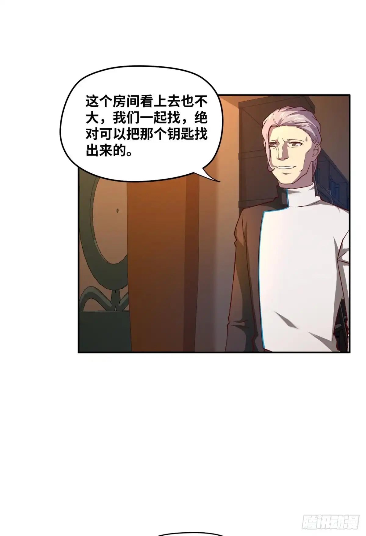 《重生大玩家》万葭大哥哥好色 第2页