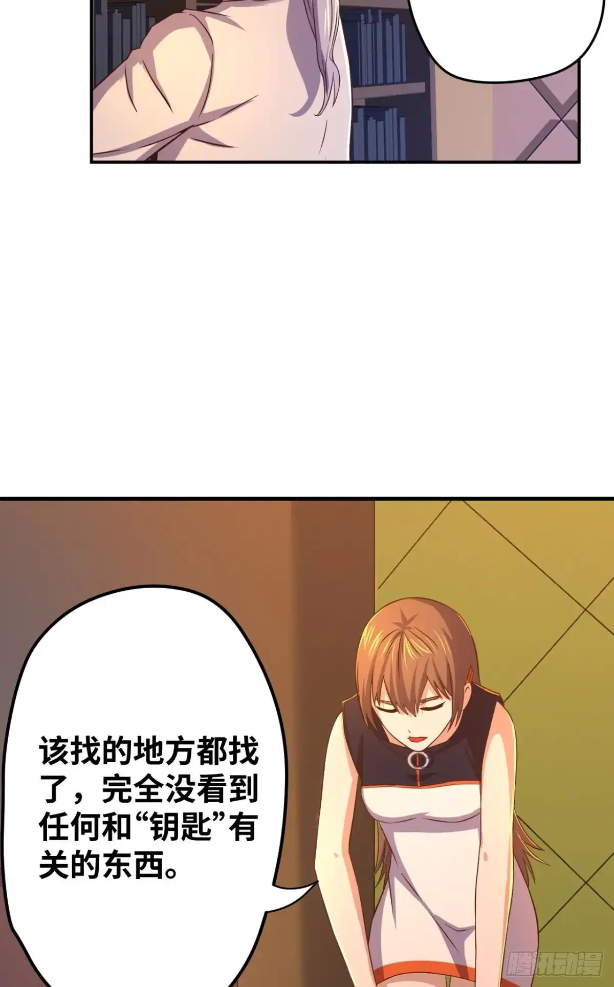 《重生大玩家》万葭大哥哥好色 第12页