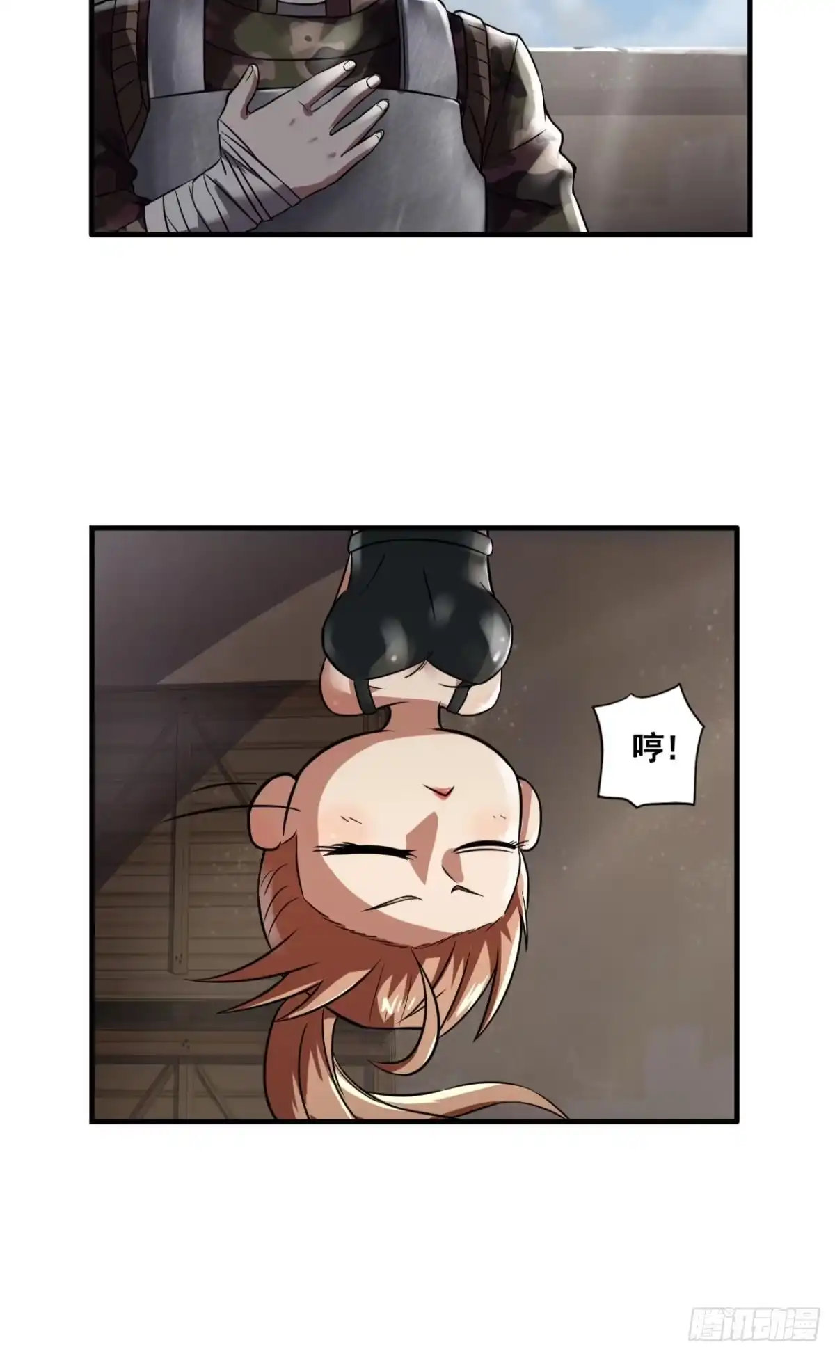 《重生大玩家》美女，我想和你做个交易·下 第6页