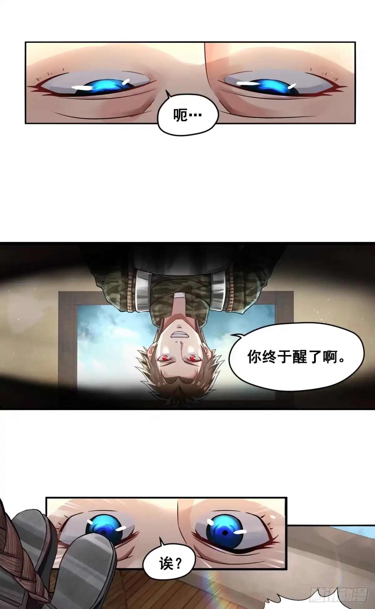 《重生大玩家》美女，我想和你做个交易·下 第2页