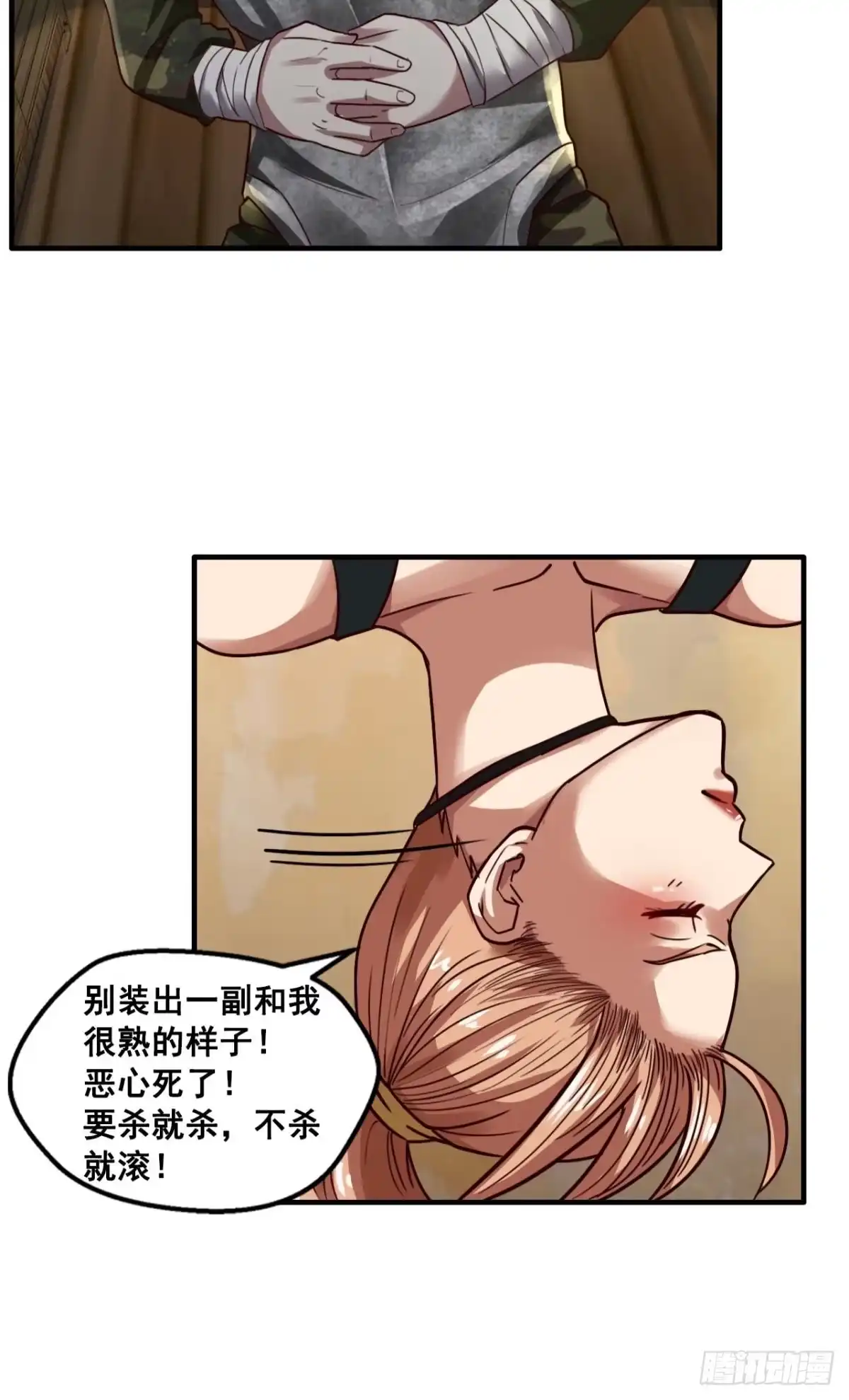 《重生大玩家》美女，我想和你做个交易·下 第17页