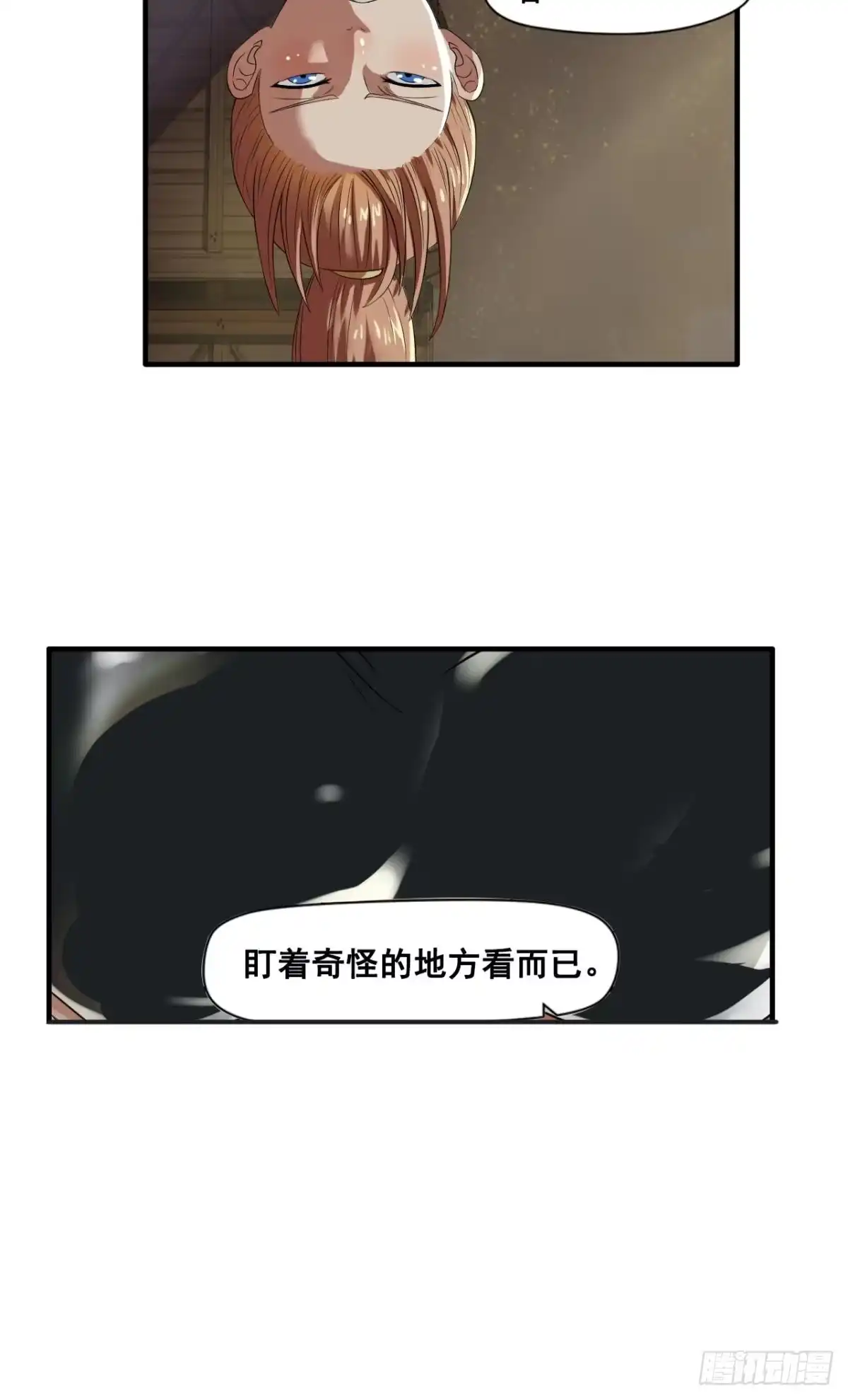 《重生大玩家》美女，我想和你做个交易·下 第14页