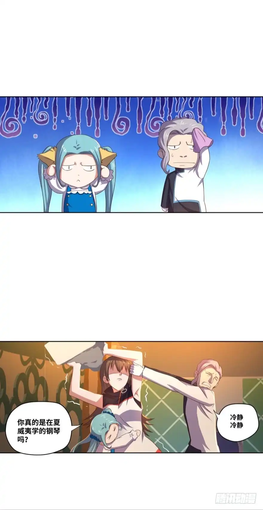 《重生大玩家》让你皮！ 第10页