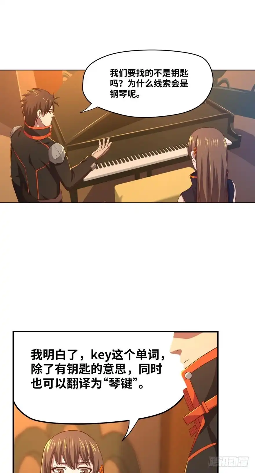 《重生大玩家》让你皮！ 第1页