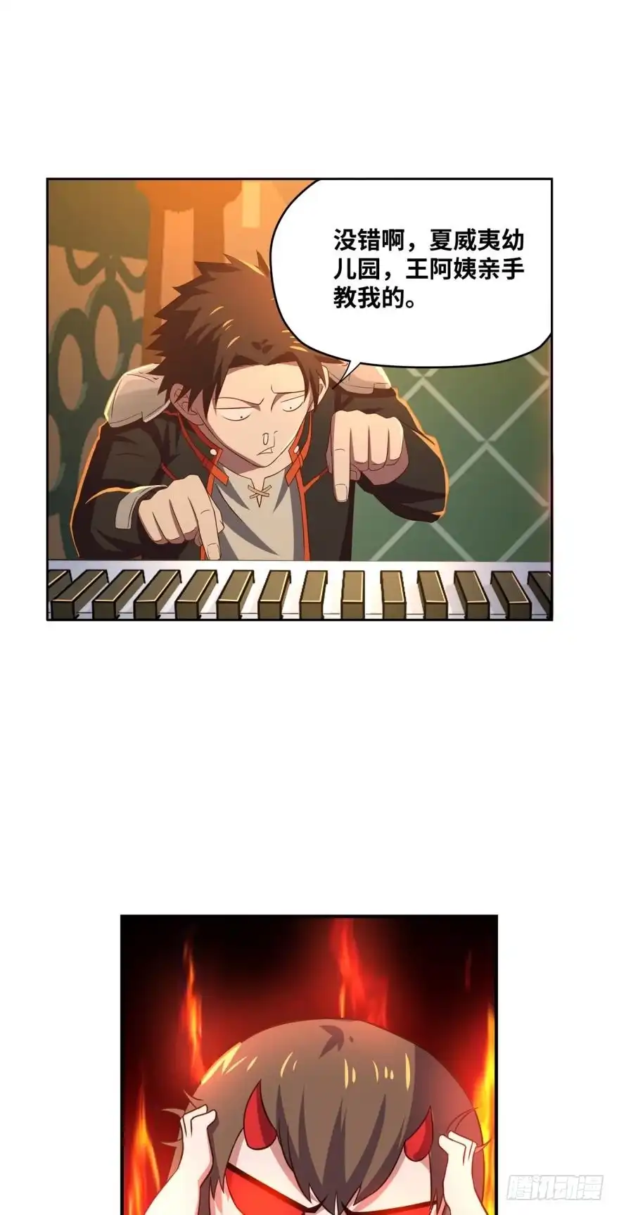 《重生大玩家》让你皮！ 第11页