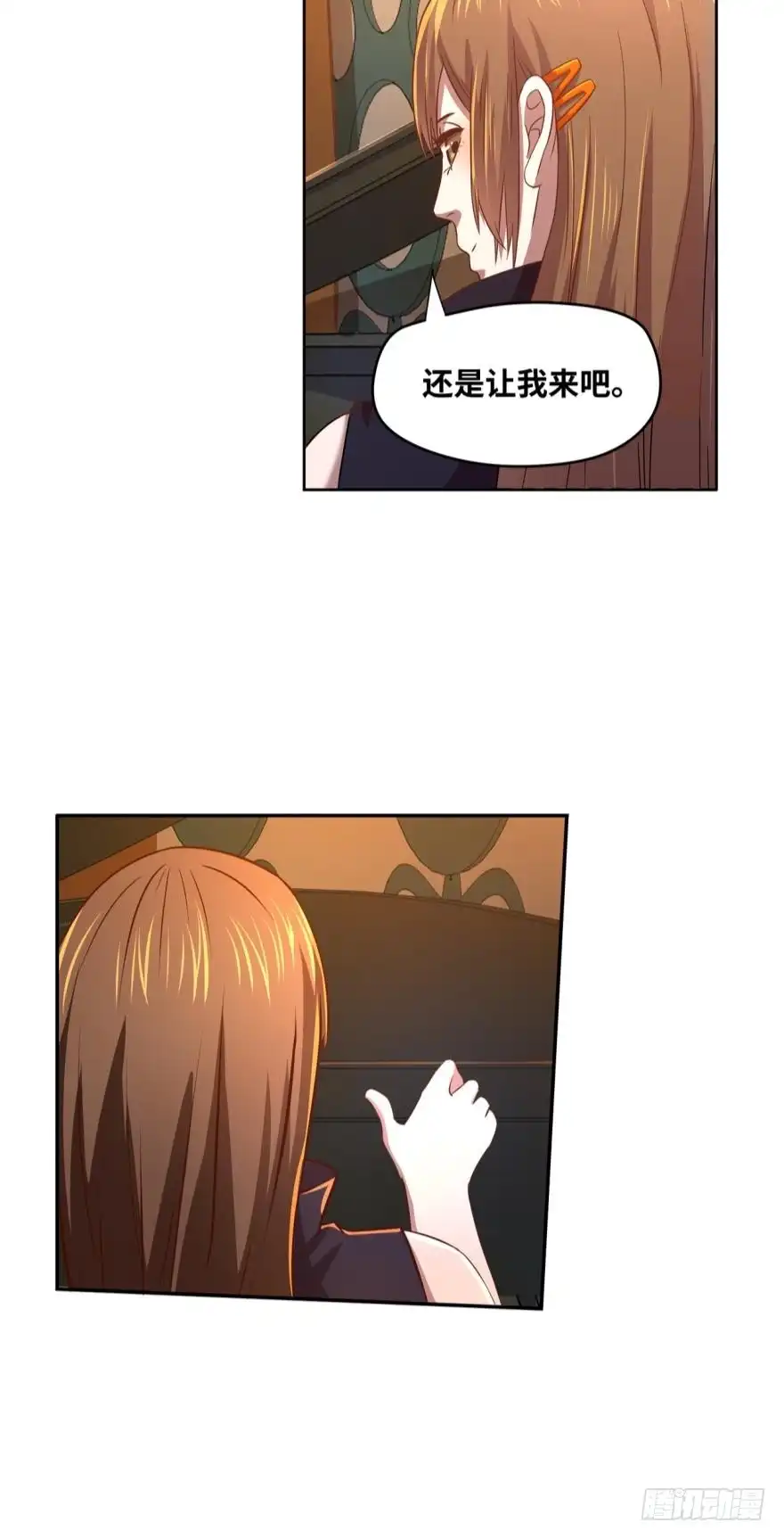 《重生大玩家》让你皮！ 第14页