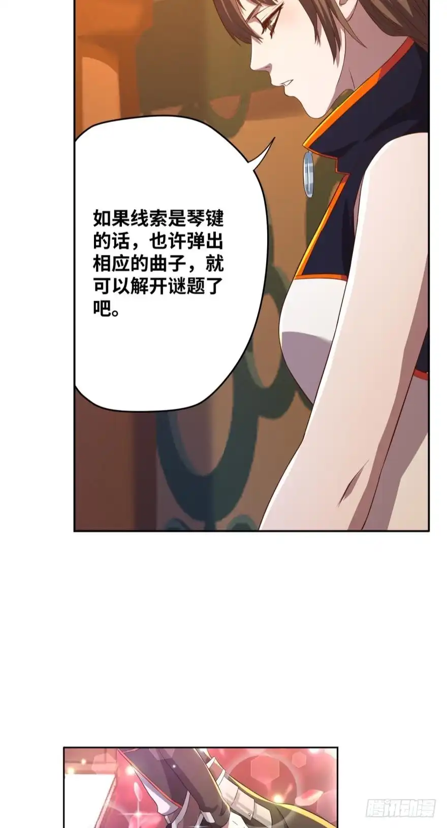 《重生大玩家》让你皮！ 第3页