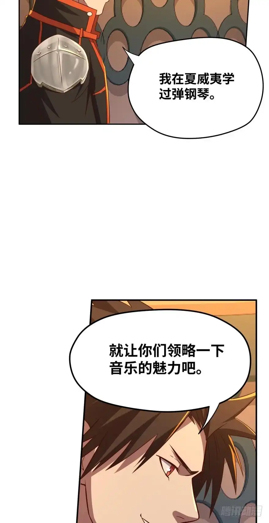 《重生大玩家》让你皮！ 第8页