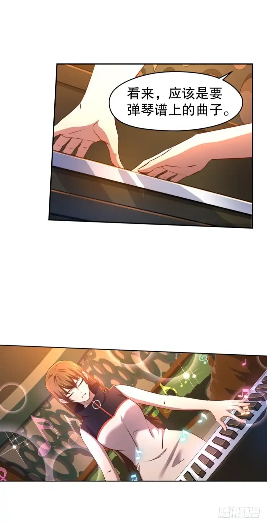 《重生大玩家》让你皮！ 第15页