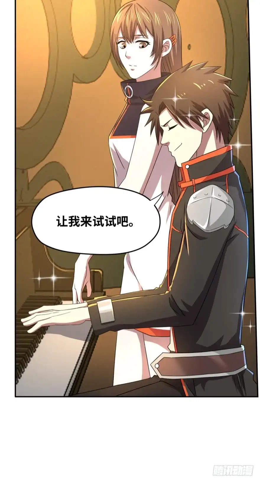 《重生大玩家》让你皮！ 第5页