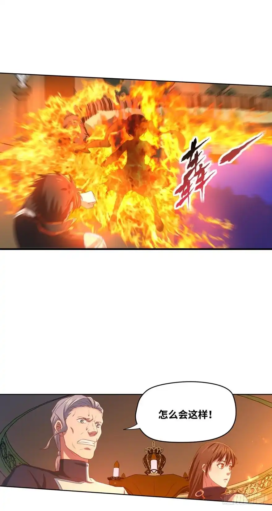 《重生大玩家》浴火而亡 第10页