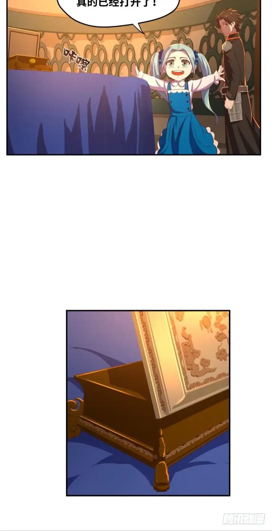 《重生大玩家》浴火而亡 第5页