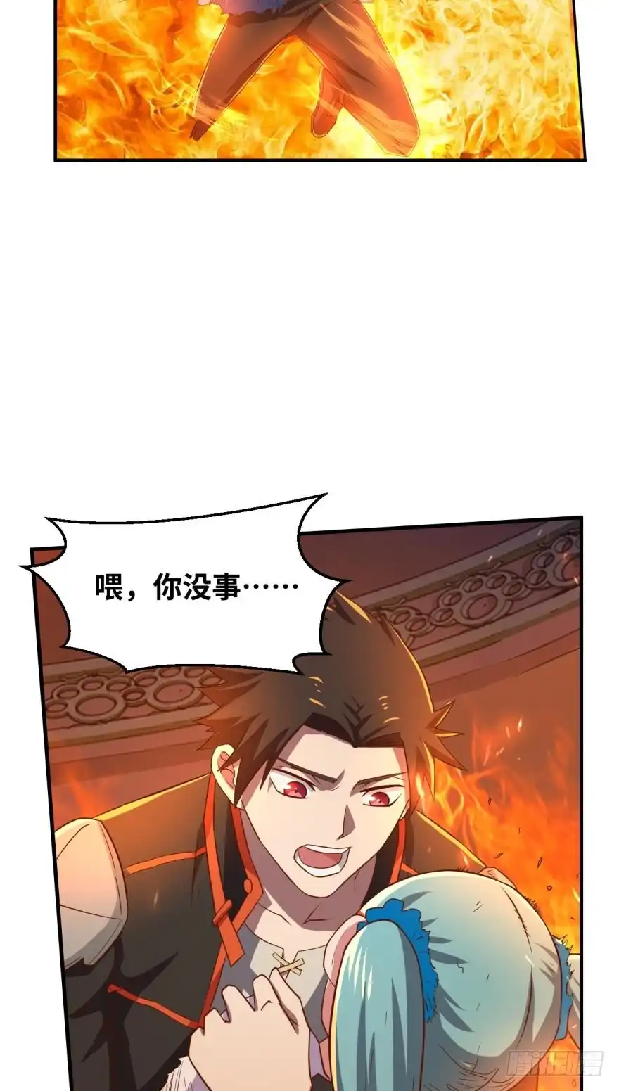 《重生大玩家》浴火而亡 第12页
