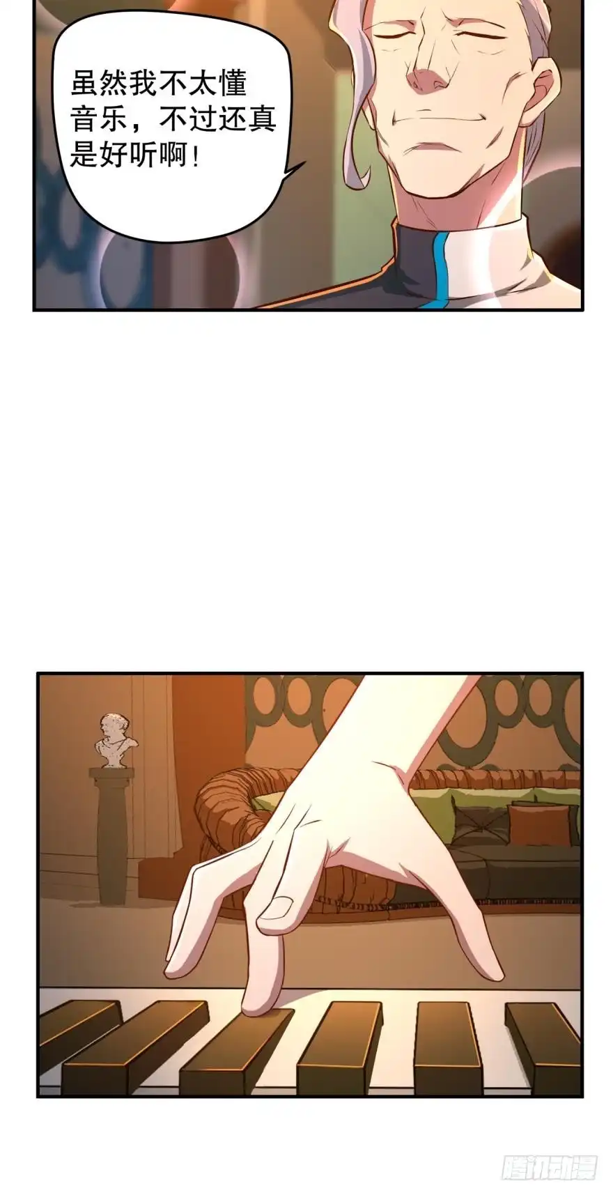 《重生大玩家》浴火而亡 第2页