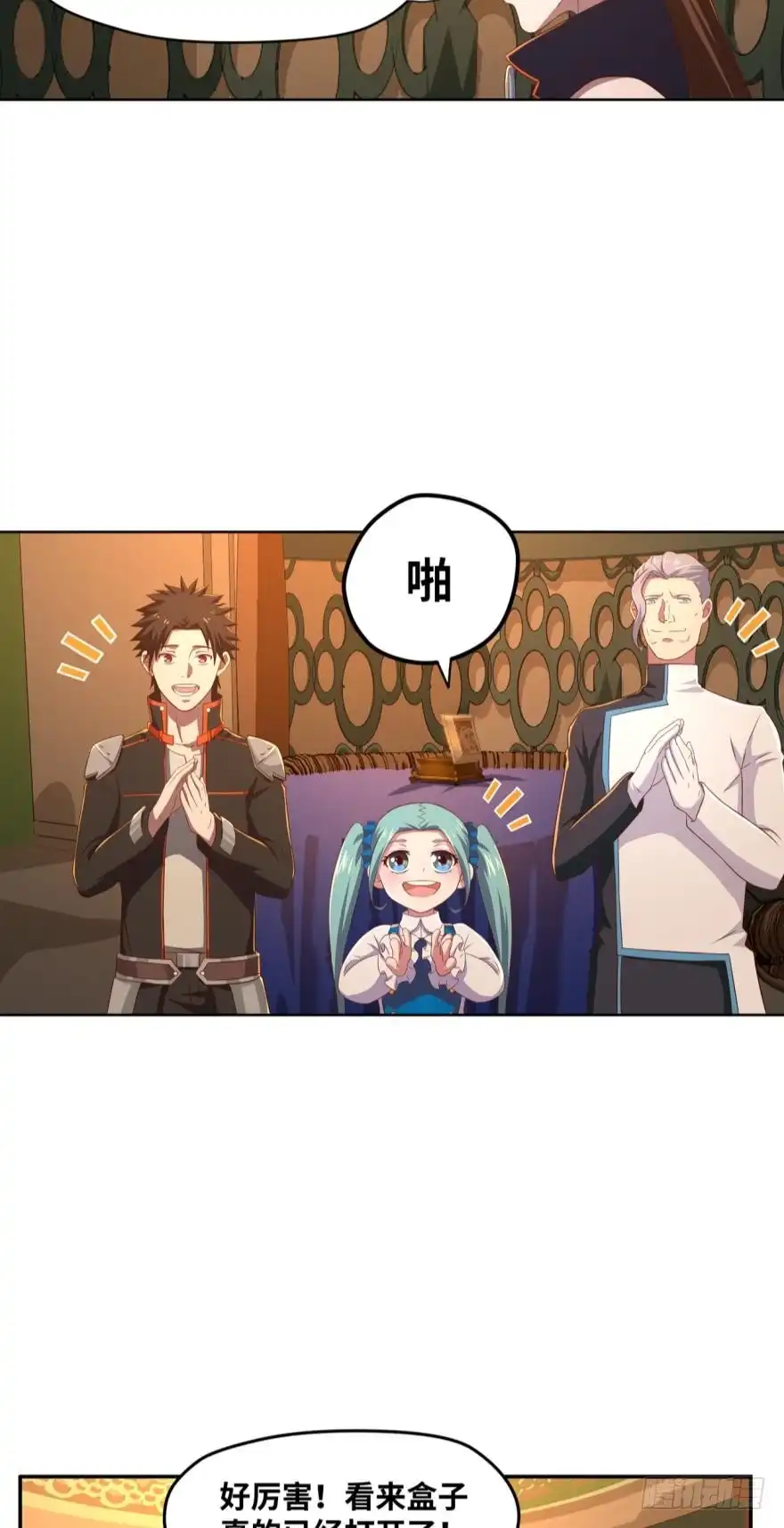 《重生大玩家》浴火而亡 第4页