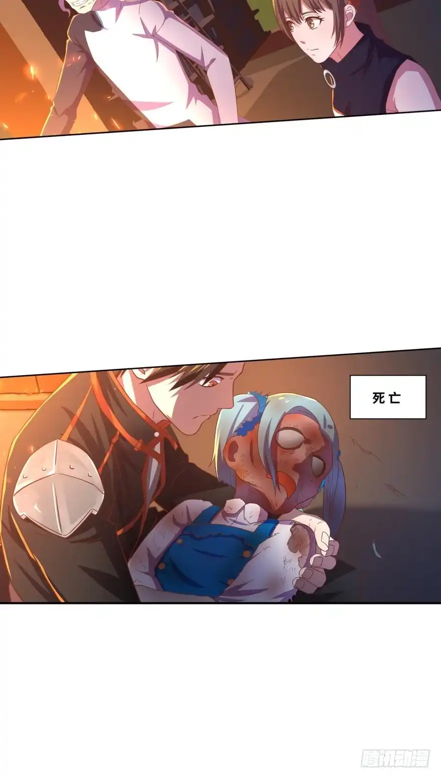 《重生大玩家》浴火而亡 第14页