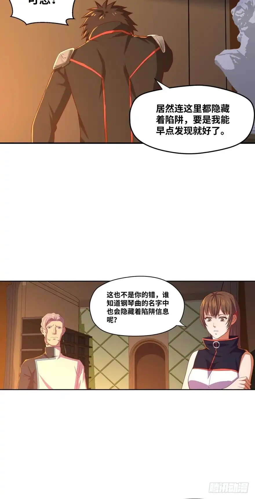 《重生大玩家》通关情报 第2页