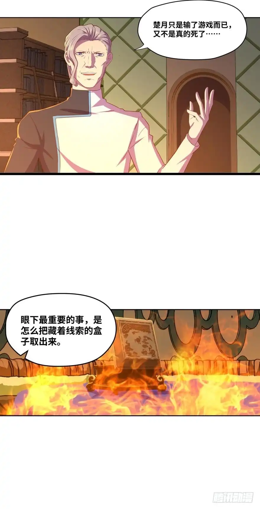 《重生大玩家》通关情报 第3页