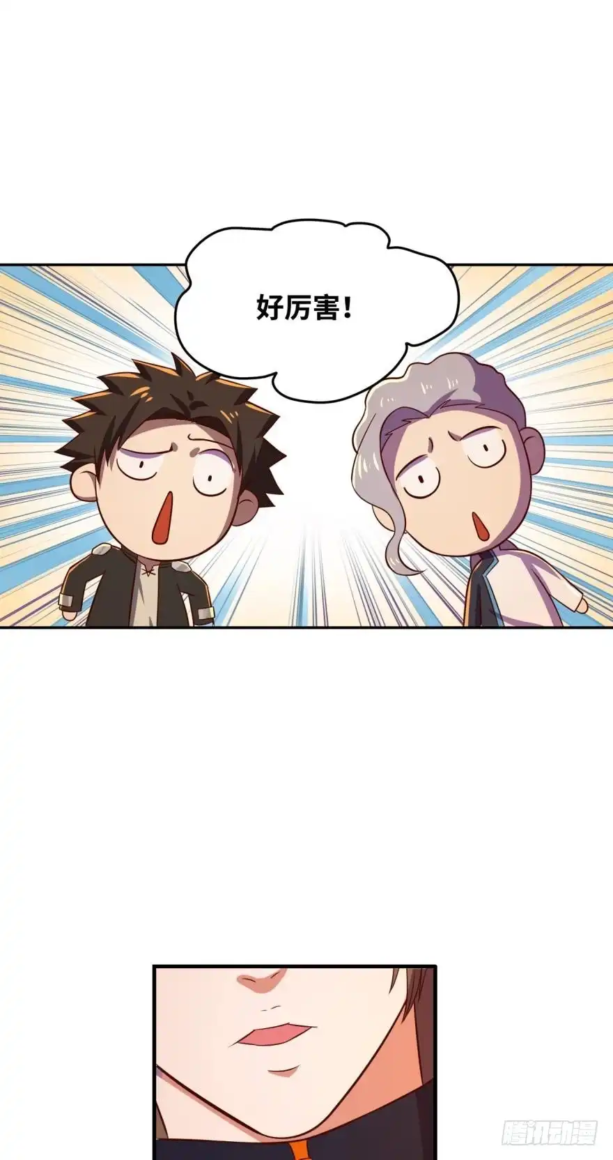 《重生大玩家》通关情报 第9页