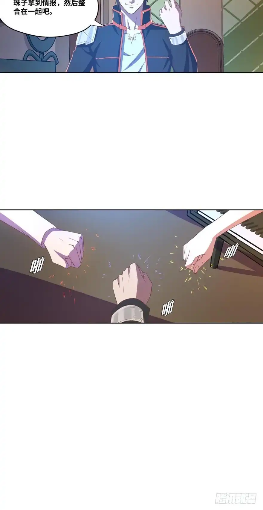 《重生大玩家》通关情报 第16页