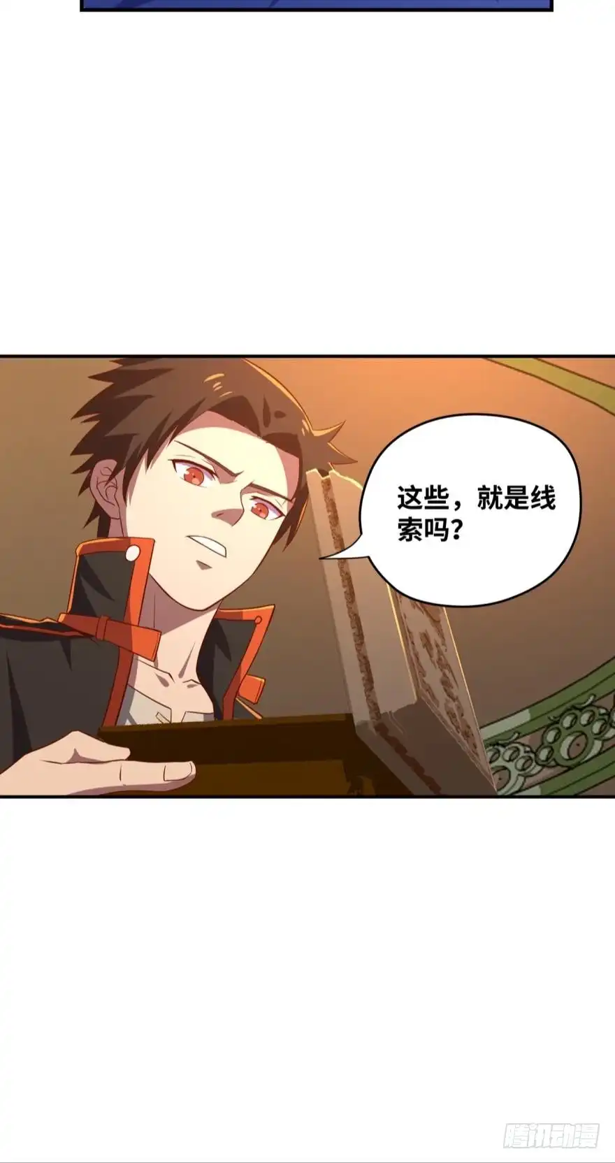 《重生大玩家》通关情报 第13页