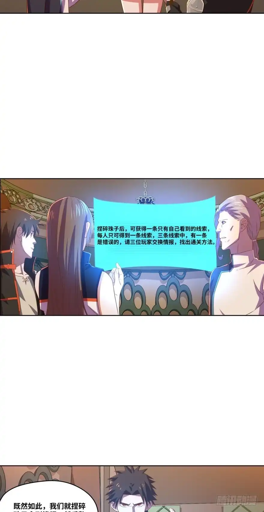 《重生大玩家》通关情报 第15页