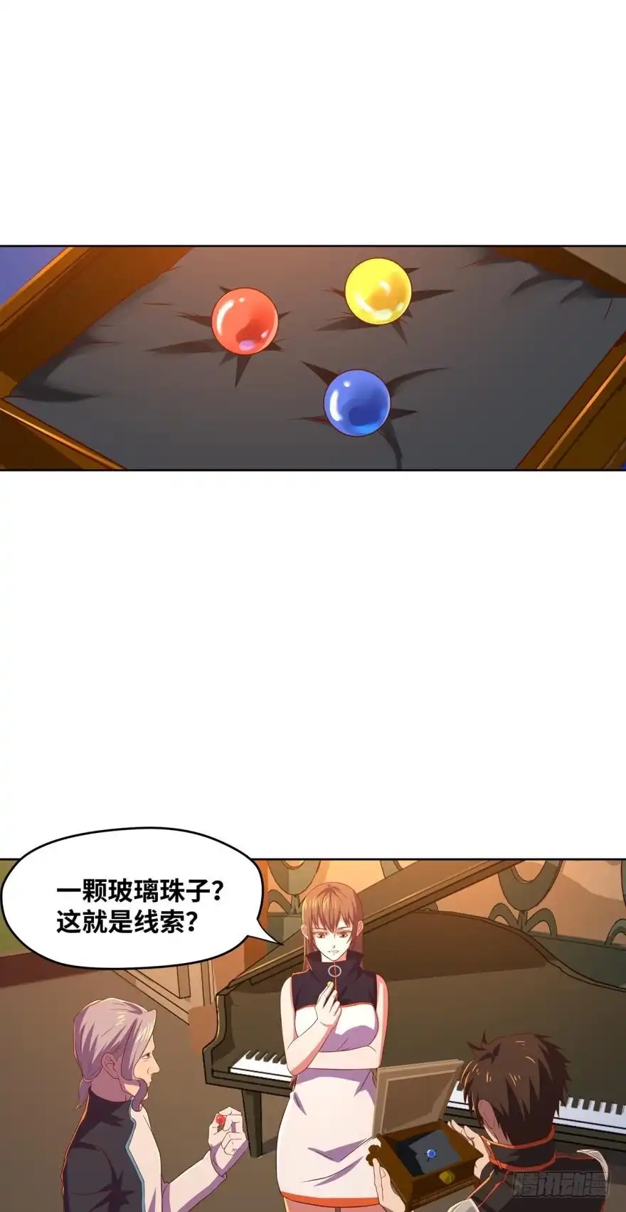 《重生大玩家》通关情报 第14页