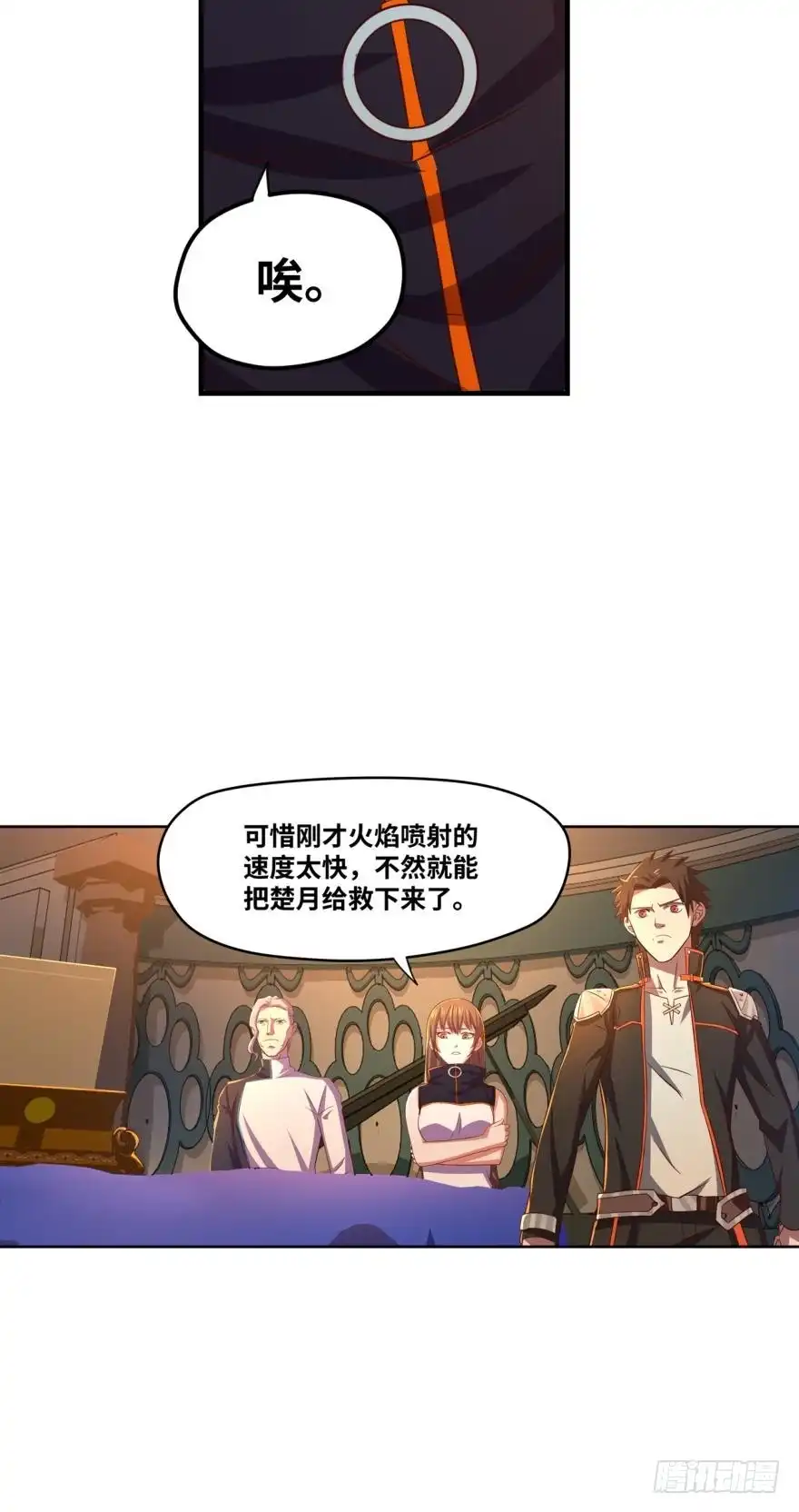 《重生大玩家》通关情报 第10页