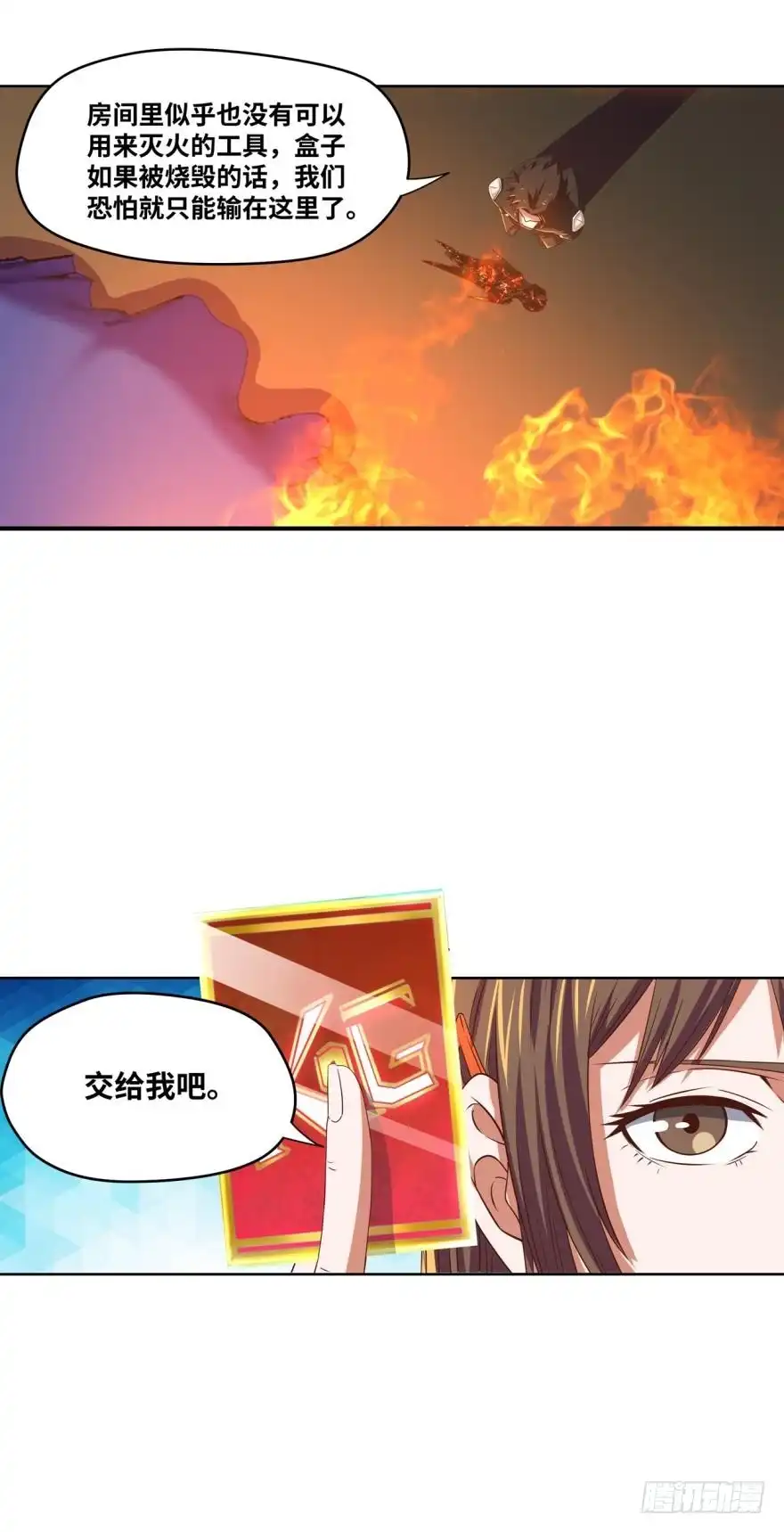 《重生大玩家》通关情报 第4页