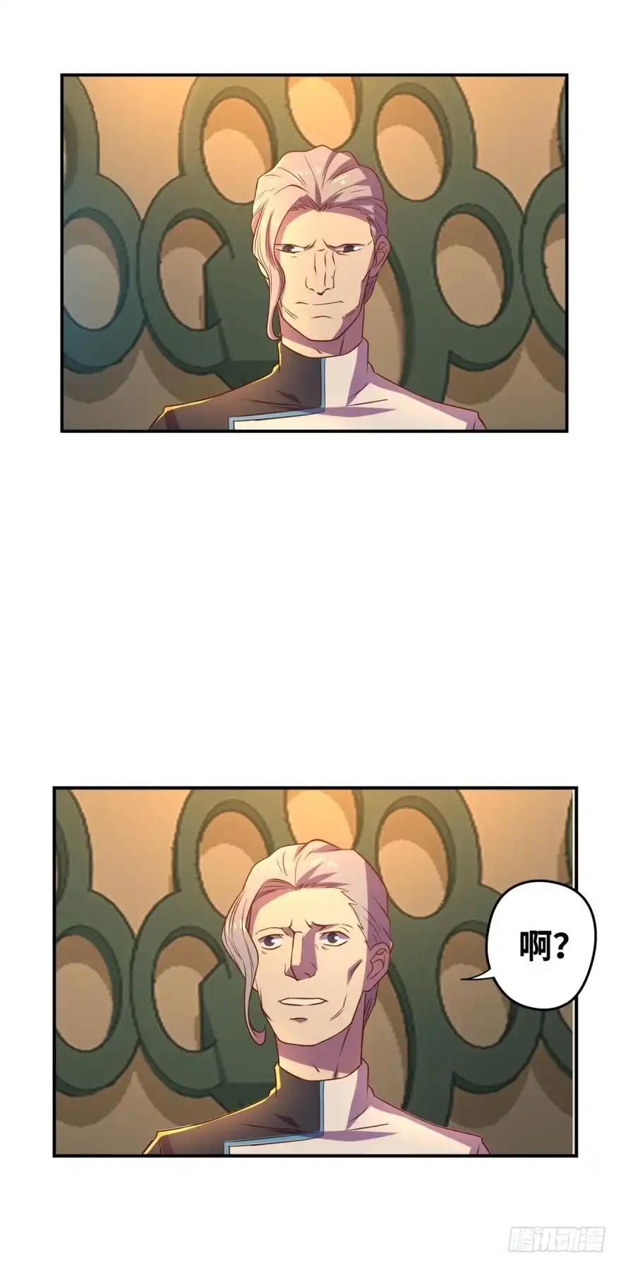 《重生大玩家》暗算 第4页