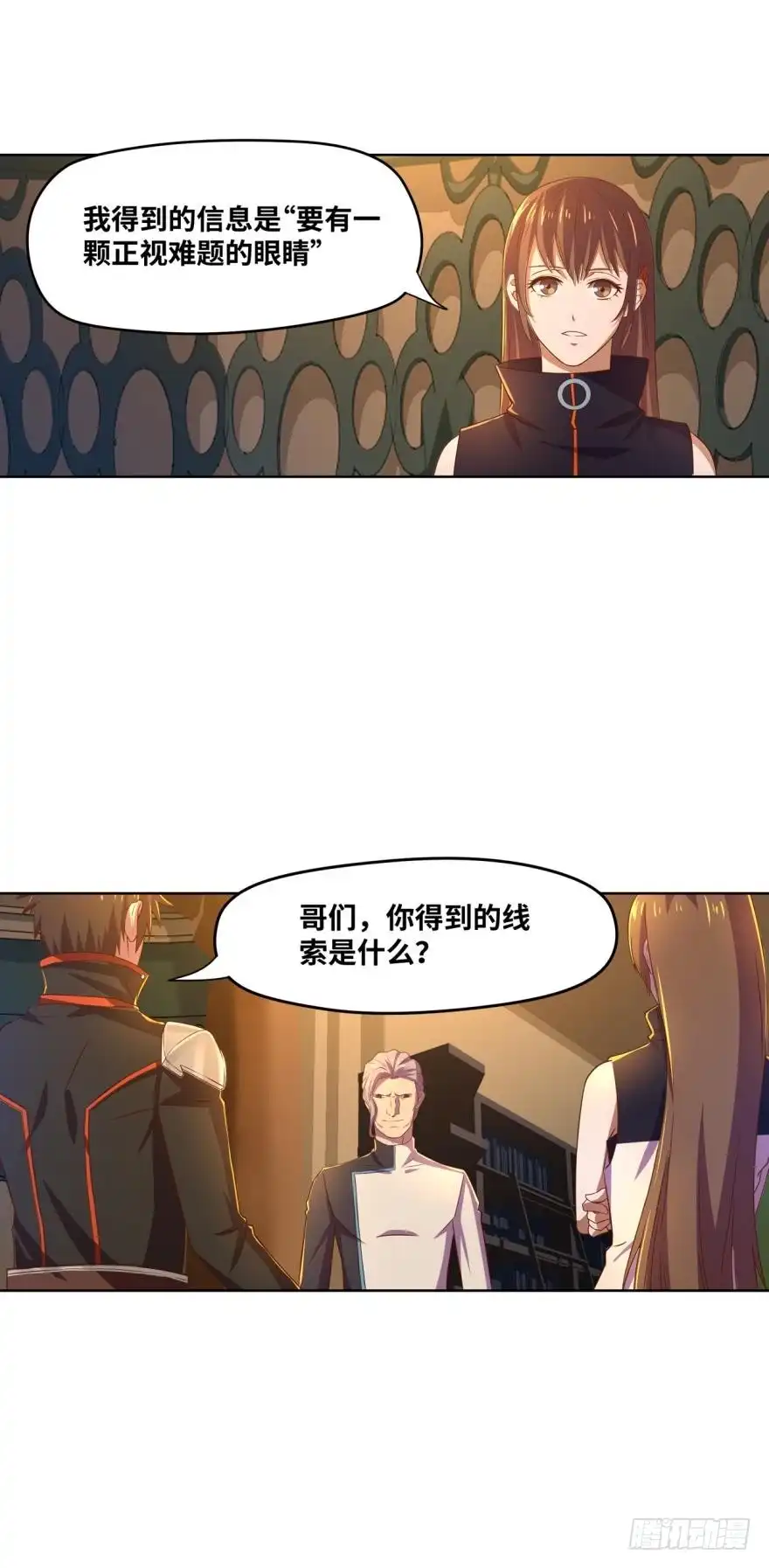《重生大玩家》暗算 第3页