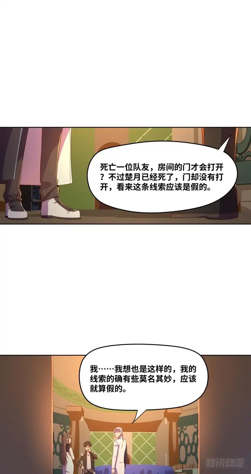 《重生大玩家》暗算 第6页