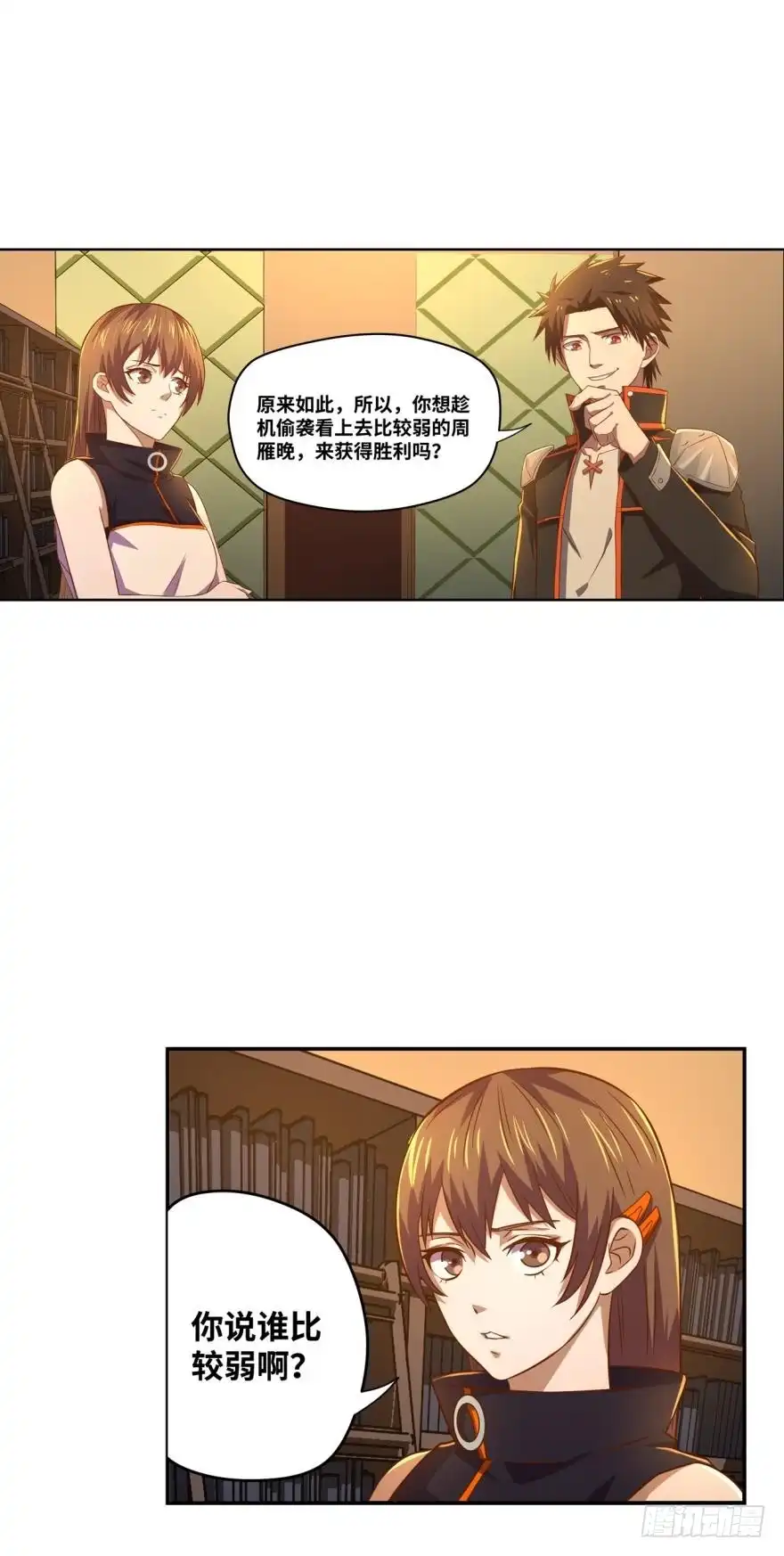 《重生大玩家》背叛都得死 第9页
