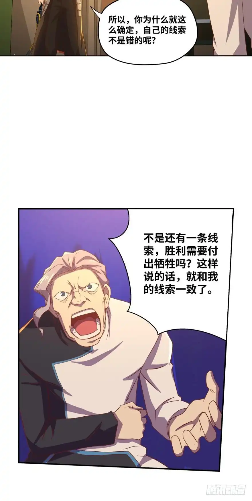 《重生大玩家》背叛都得死 第11页