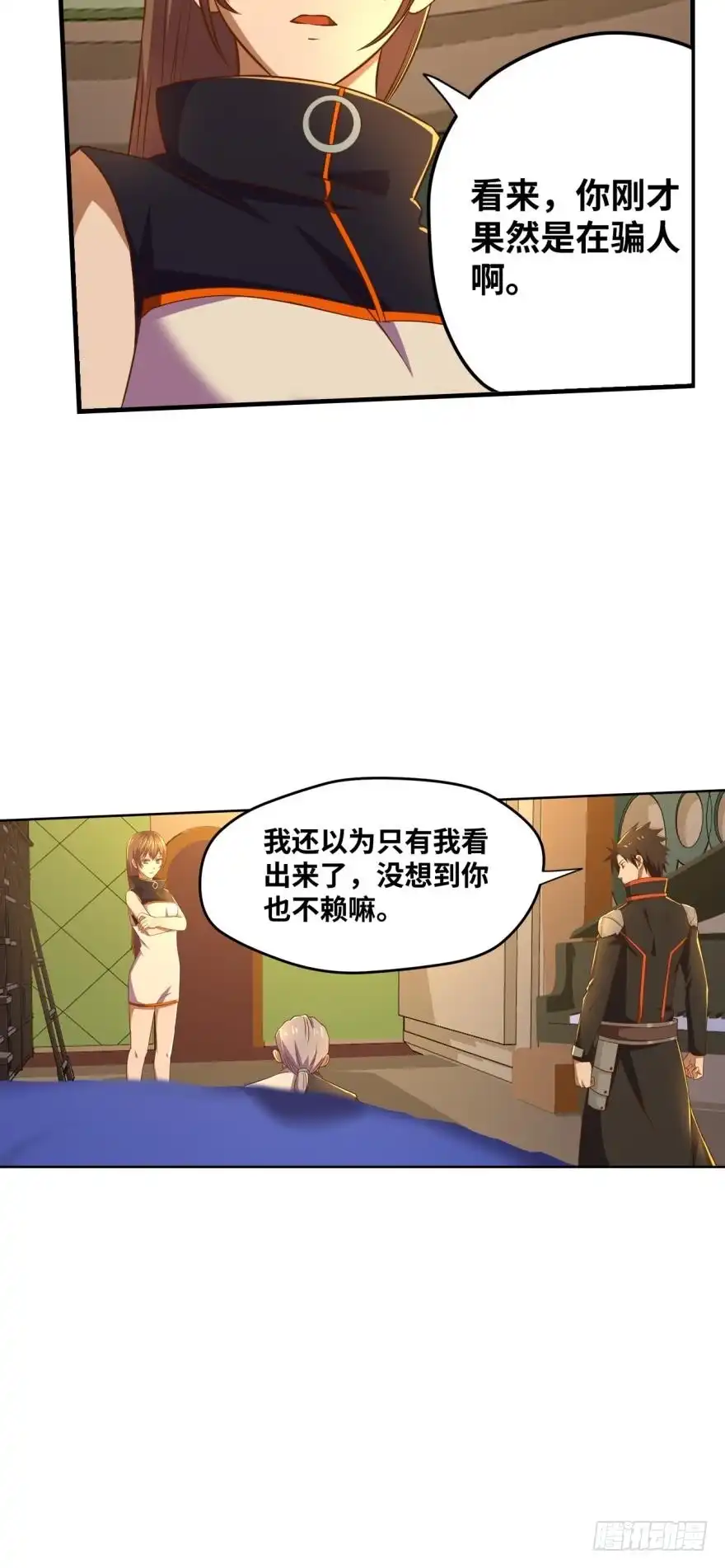 《重生大玩家》背叛都得死 第6页