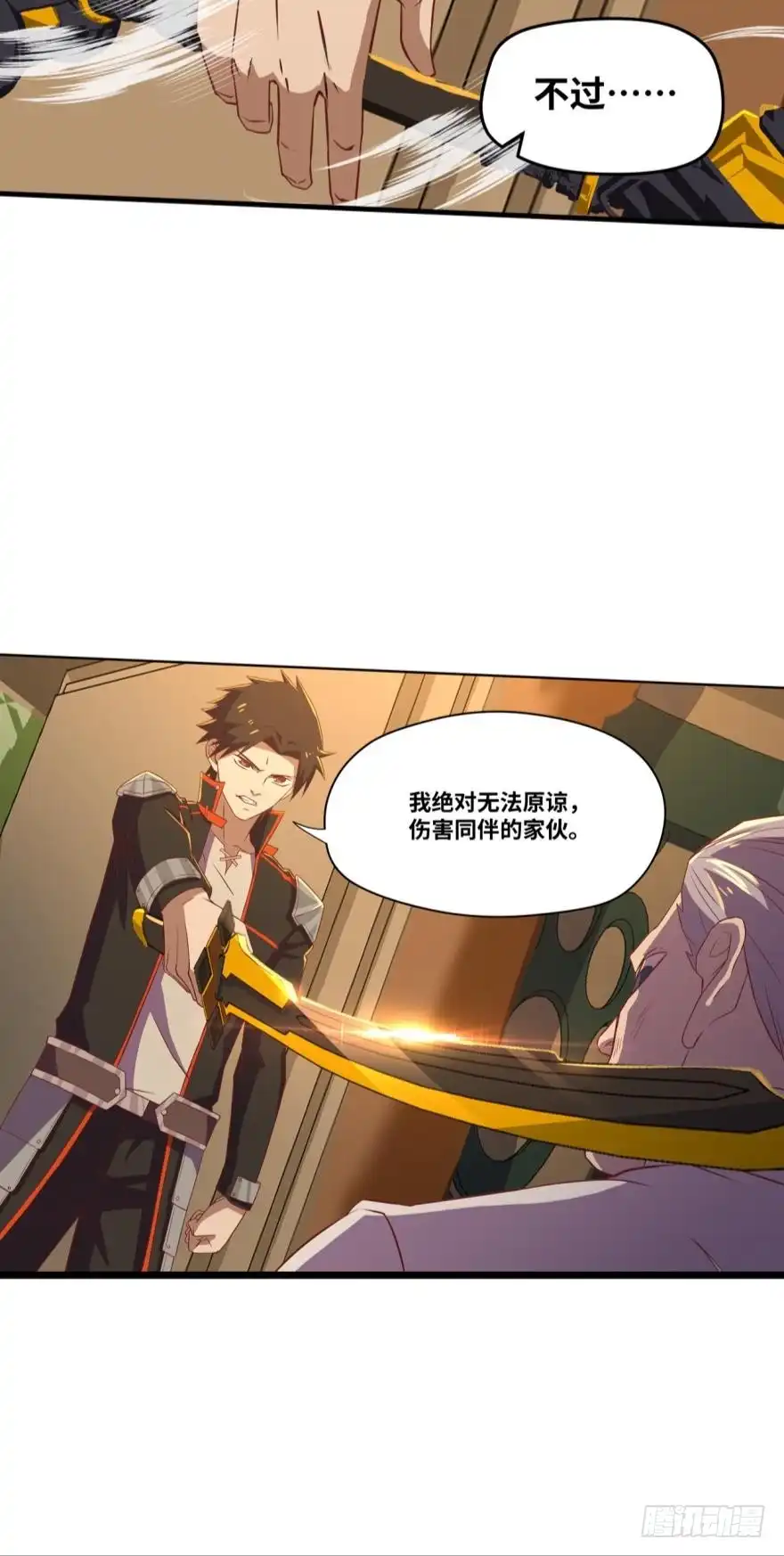 《重生大玩家》背叛都得死 第13页
